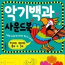 삼성악기 이미지