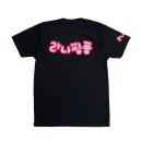 라니핑퐁