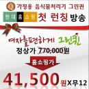 그린홈쇼핑