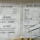 [경남 양산] 아침 준비 5분 단축! 양산 속눈썹 펌 윤아트브로우 솔직 후기