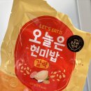 [다이어트 볶음밥 후기] 다신샵 냉동볶음밥 오늘은 현미밥