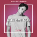 DJ학원 디제잉배우기, 이색 직장인 취미생활 추천