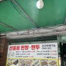 찐빵브라더스 이미지