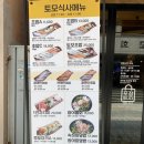 토모스시 이미지