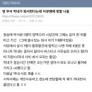 옆 부서 막내가 퇴사한다는데 이유땜에 뒷말 나옴 이미지