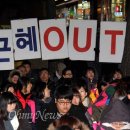 또 '박근혜 OUT' 야간 거리행진... 시민 참여 늘어나 이미지