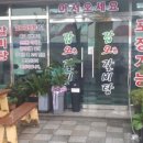 갑오갈비탕