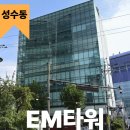 드림오피스성동