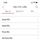 제임스 키친 이미지