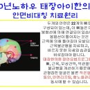 태장아이한의원 이미지
