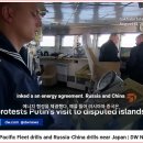 Putin's first Visit to Kuril - Aug. 13 이미지