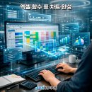 ITQ 자격증(한글/파워포인트 과정) 이미지