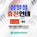 늘봄플란트치과 이미지