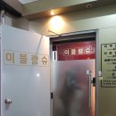 슈피부관리실