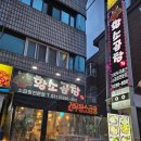 황소곱창 - 충주시 원앙길 7 | [의정부 맛집] 소곱창 대창이 맛있는 동오마을곱창 건우황소곱창 본점 후기