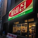제비집(시지점) | 대구 알파시티 밥집 고산역 맛집 제비집 대구 시지점