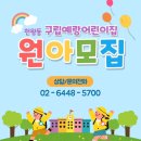 예랑 어린이집 이미지