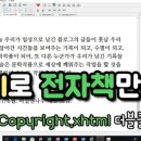 나만의 책 만들기 이미지