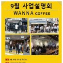 워너커피 - 동작구 국사봉1길 58 | 워너커피