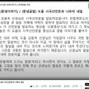 [250311](화) [동녘이야기] / [동녘글밭] 도올 시국선언문과 나라의 내일 이미지