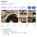 김밥천국정읍