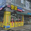 황금SK부동산공인중개사사무소 이미지