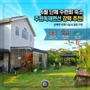 플러스원캠핑펜션 | 용인단체펜션 주원독채펜션 6월 여름 MT 수련회 숙소로 추천하는 이유