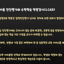 강의하는아이들수학학원 이미지