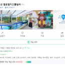 엘로엘키즈풀빌라 이미지