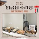 동탄2튼튼한방병원 이미지