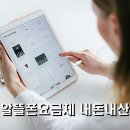 LGU+고객센터 노동조합 | 알뜰폰요금제 내돈내산 시월모바일 통신비 아끼는 현실 조합