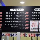 보중정육식당 이미지