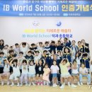 덕과초등학교 뉴스1