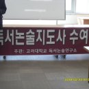 논산 충남남부평생학습관 독서논술 지도사 자격 수여식 이미지