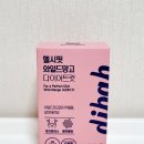 헬시핏다이어트 | 프롬바이오 헬시핏 와일드망고 다이어트 구입 후기
