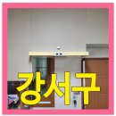냄새안나가는 강서구 주방후드교체 성능좋은 환풍기 화곡동 설치후기