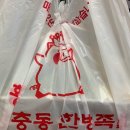 황금 장충동한방족발 네이버블로그