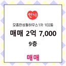 e편한힐스공인중개사사무소 이미지