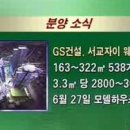 [분양단신] GS건설, 합정동 주상복합 `서교자이 웨스트밸리` 이미지