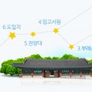 별빛마을체험관광 이미지