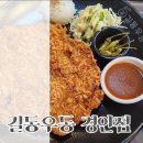 길동우동 경안점
