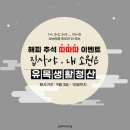 해피생활용품 이미지