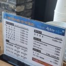 북극해고등어천안동남점 이미지