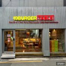 19버거테이블부산 이미지