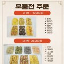 행복한식탁장바구니 이미지