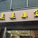 청룡자동차부분정비업 | [상하이 4박5일 여행] 2일차: 디즈니랜드 입장권 및 가는법 / 라이라이샤오롱 웨이팅 및 찐후기...