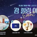 호텔77(HOTEL77) 이미지