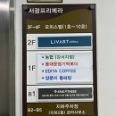 대한사무용가구 | 리바트 하움 본사직영 강서전시장 체험기 - 전국 최대규모 사무용가구 전시장 방문후기