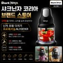 샤크닌자 코리아 닌자 초퍼 다지기 프로페셔널 NJ1001KR 사용 후기 및 제품 분석
