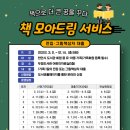책드림도서관 이미지